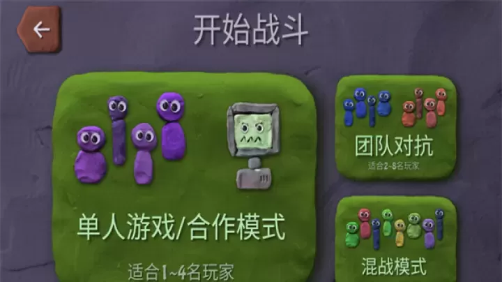 炸弹小分队国际服_https://www.175yx.com_动作射击_第2张