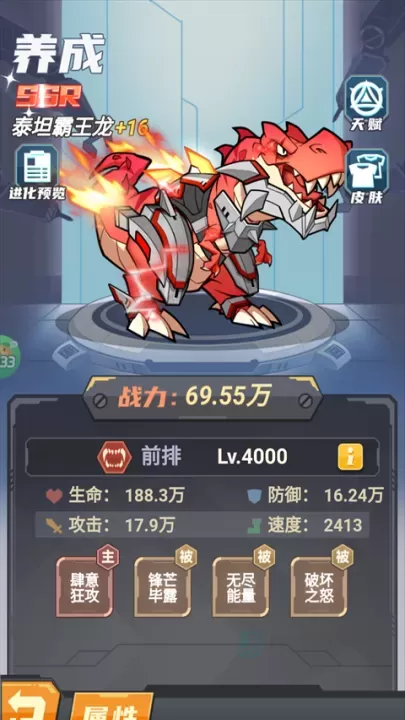 小小驯龙师_https://www.175yx.com_冒险解密_第3张