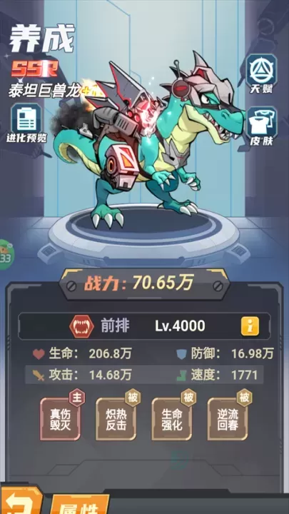 小小驯龙师_https://www.175yx.com_冒险解密_第4张