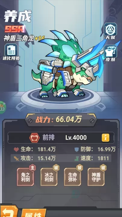 小小驯龙师_https://www.175yx.com_冒险解密_第5张