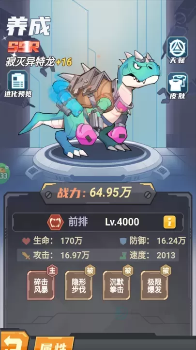 小小驯龙师_https://www.175yx.com_冒险解密_第7张