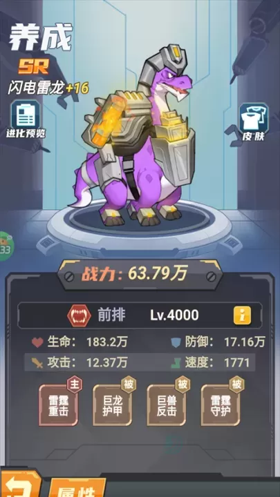 小小驯龙师_https://www.175yx.com_冒险解密_第8张