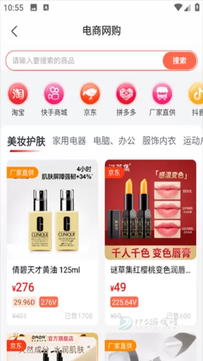 小贡_理财购物_第1张_175游戏网 小贡_https://www.175yx.com_理财购物_第1张