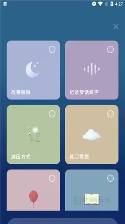 幻休助眠app_生活学习_第1张_175游戏网 幻休助眠app_https://www.175yx.com_生活学习_第1张