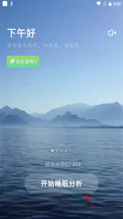 幻休助眠app_生活学习_第2张_175游戏网 幻休助眠app_https://www.175yx.com_生活学习_第2张