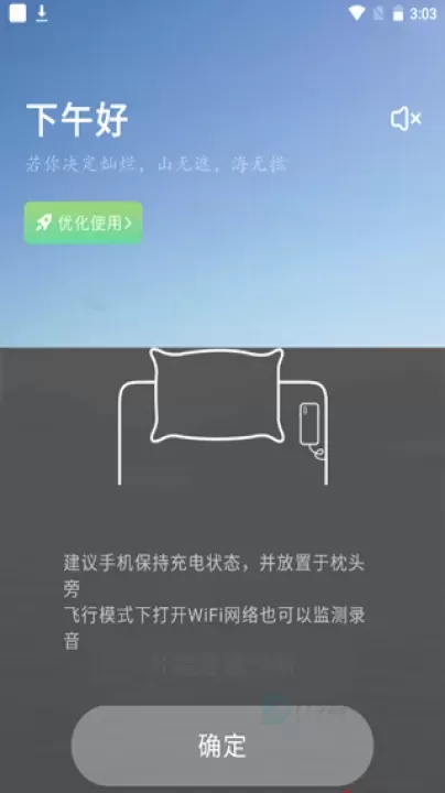 幻休助眠app_生活学习_第3张_175游戏网 幻休助眠app_https://www.175yx.com_生活学习_第3张