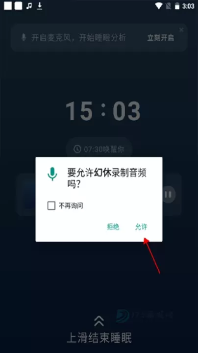 幻休助眠app_生活学习_第4张_175游戏网 幻休助眠app_https://www.175yx.com_生活学习_第4张