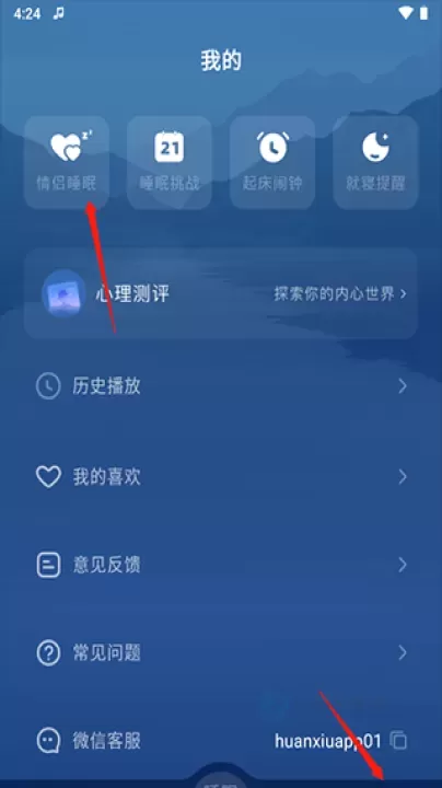 幻休助眠app_生活学习_第6张_175游戏网 幻休助眠app_https://www.175yx.com_生活学习_第6张