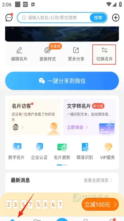 名片全能王手机版_生活学习_第1张_175游戏网 名片全能王手机版_https://www.175yx.com_生活学习_第1张