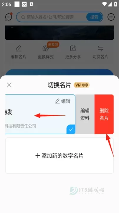 名片全能王手机版_生活学习_第2张_175游戏网 名片全能王手机版_https://www.175yx.com_生活学习_第2张