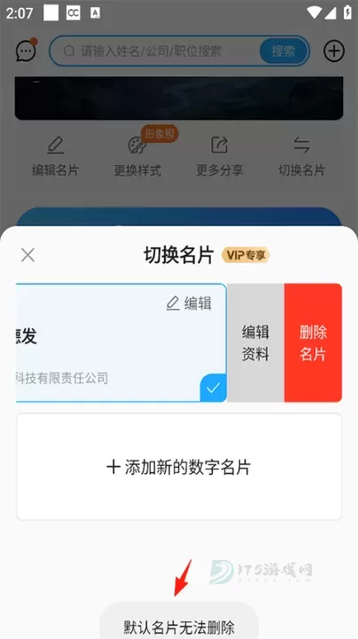 名片全能王手机版_生活学习_第3张_175游戏网 名片全能王手机版_https://www.175yx.com_生活学习_第3张