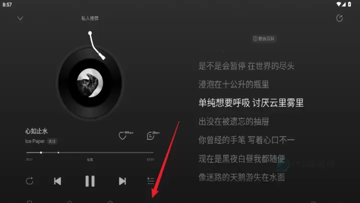 网易云音乐HD版本_https://www.175yx.com_影音播放_第2张