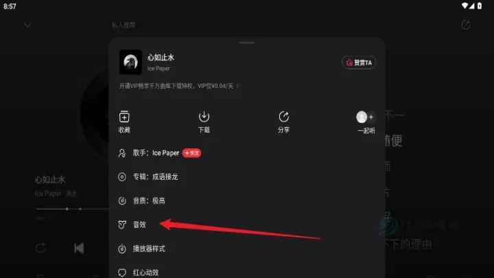 网易云音乐HD版本_https://www.175yx.com_影音播放_第3张