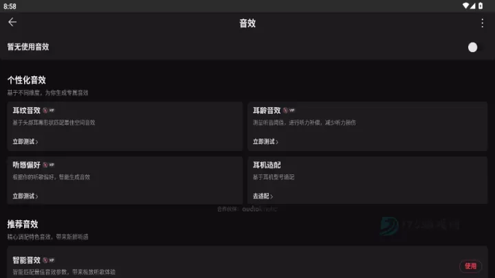 网易云音乐HD版本_https://www.175yx.com_影音播放_第4张