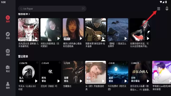 网易云音乐HD版本_https://www.175yx.com_影音播放_第5张