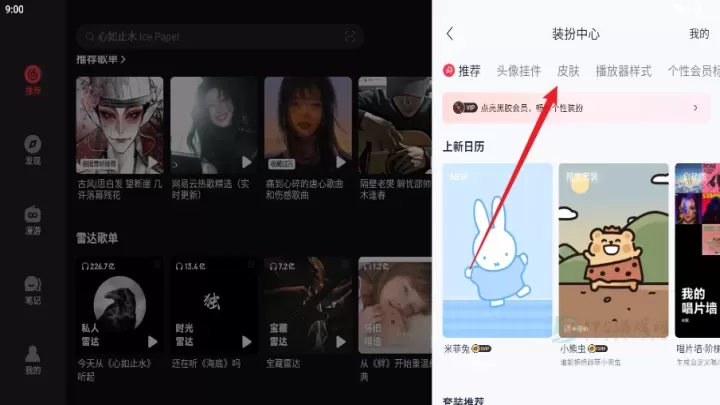 网易云音乐HD版本_https://www.175yx.com_影音播放_第7张