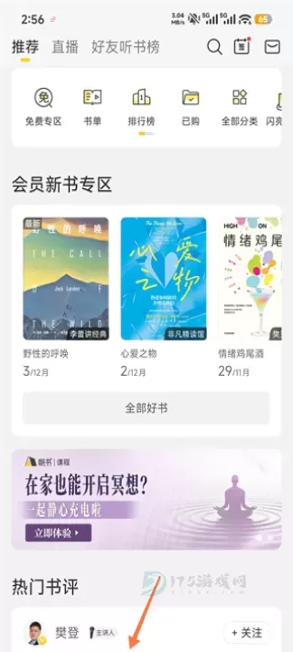 帆书App_书籍阅读_第1张_175游戏网 帆书App_https://www.175yx.com_书籍阅读_第1张