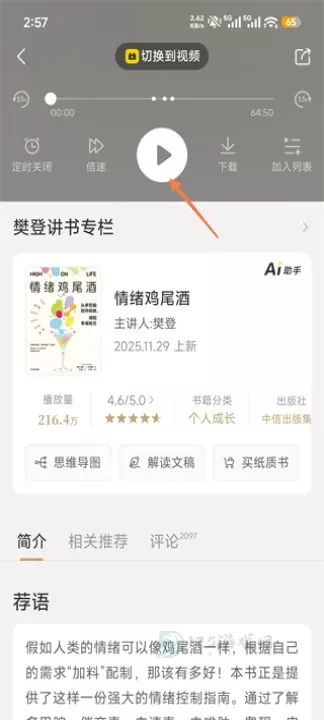 帆书App_书籍阅读_第3张_175游戏网 帆书App_https://www.175yx.com_书籍阅读_第3张