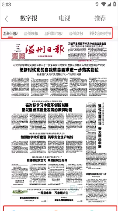 温度新闻app_书籍阅读_第2张_175游戏网 温度新闻app_https://www.175yx.com_书籍阅读_第2张