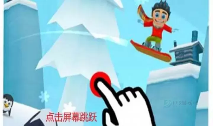 滑雪大冒险2_休闲益智_第2张_175游戏网 滑雪大冒险2_https://www.175yx.com_休闲益智_第2张