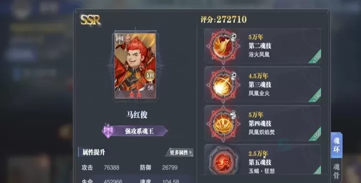 斗罗大陆魂师对决里马红俊该怎么进行加点呢?_游戏攻略_第1张_175游戏网 斗罗大陆魂师对决里马红俊该怎么进行加点呢?_https://www.175yx.com_游戏攻略_第1张