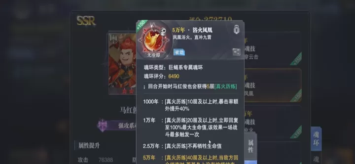 斗罗大陆魂师对决里马红俊该怎么进行加点呢?_游戏攻略_第2张_175游戏网 斗罗大陆魂师对决里马红俊该怎么进行加点呢?_https://www.175yx.com_游戏攻略_第2张