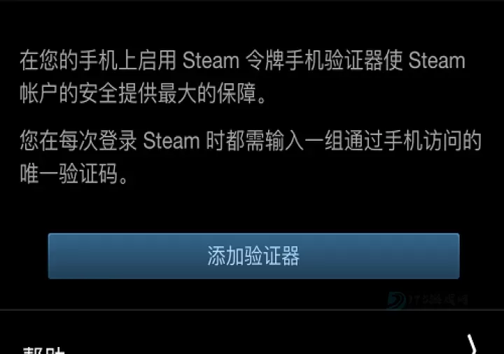 steam令牌绑定教程_https://www.175yx.com_软件教程_第2张