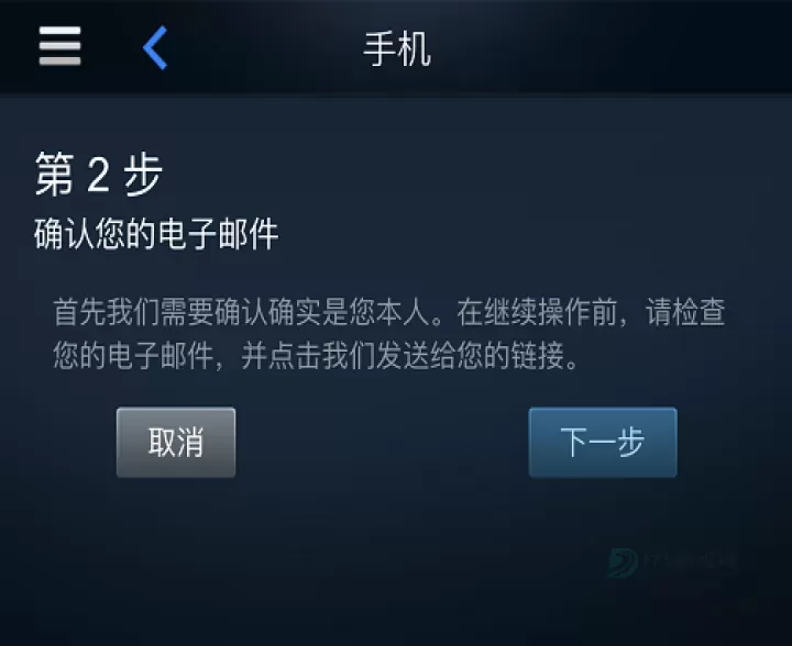 steam令牌绑定教程_https://www.175yx.com_软件教程_第5张