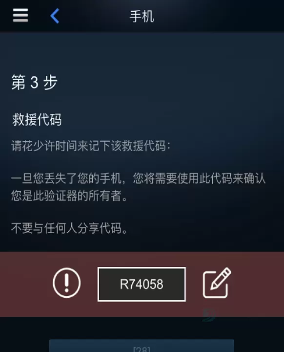 steam令牌绑定教程_https://www.175yx.com_软件教程_第7张