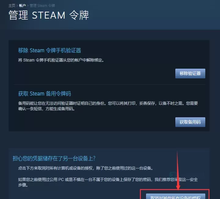 steam令牌绑定教程_https://www.175yx.com_软件教程_第11张