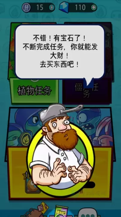 植物大战僵尸英雄_策略塔防_第2张_175游戏网 植物大战僵尸英雄_https://www.175yx.com_策略塔防_第2张