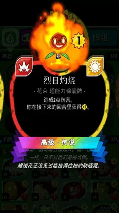 植物大战僵尸英雄_策略塔防_第4张_175游戏网 植物大战僵尸英雄_https://www.175yx.com_策略塔防_第4张