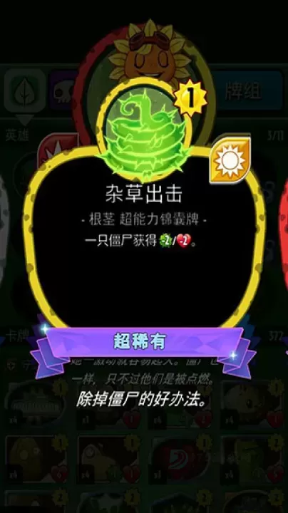 植物大战僵尸英雄_策略塔防_第5张_175游戏网 植物大战僵尸英雄_https://www.175yx.com_策略塔防_第5张