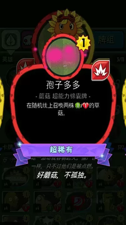 植物大战僵尸英雄_策略塔防_第6张_175游戏网 植物大战僵尸英雄_https://www.175yx.com_策略塔防_第6张