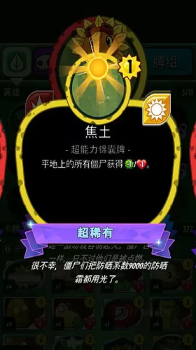 植物大战僵尸英雄_策略塔防_第7张_175游戏网 植物大战僵尸英雄_https://www.175yx.com_策略塔防_第7张