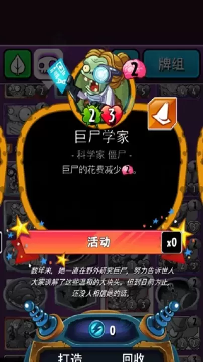 植物大战僵尸英雄_策略塔防_第10张_175游戏网 植物大战僵尸英雄_https://www.175yx.com_策略塔防_第10张