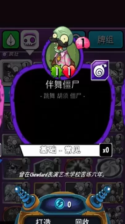 植物大战僵尸英雄_策略塔防_第11张_175游戏网 植物大战僵尸英雄_https://www.175yx.com_策略塔防_第11张