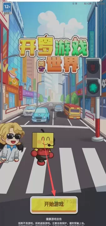 开罗游戏世界_休闲益智_第1张_175游戏网 开罗游戏世界_https://www.175yx.com_休闲益智_第1张