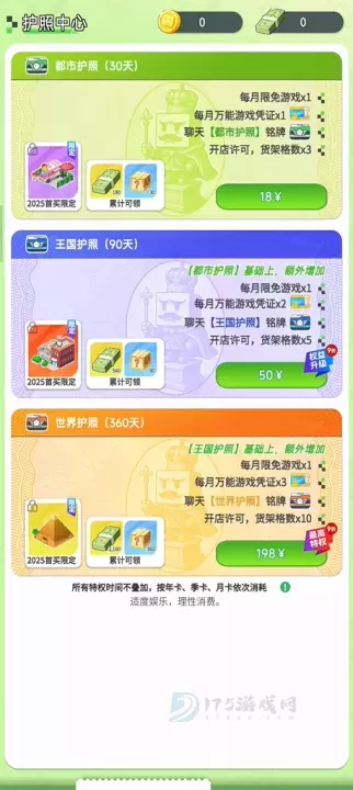 开罗游戏世界_休闲益智_第4张_175游戏网 开罗游戏世界_https://www.175yx.com_休闲益智_第4张