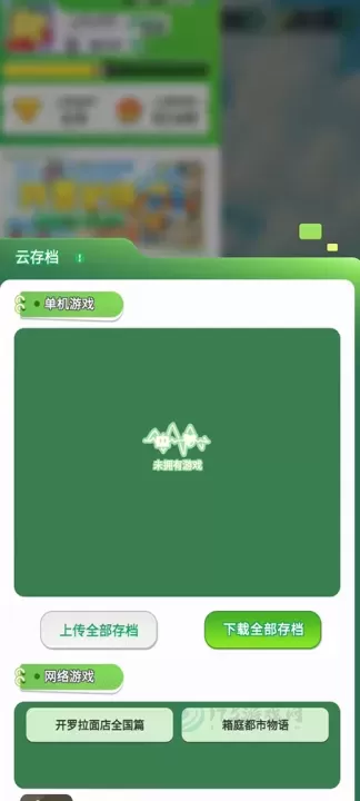 开罗游戏世界_休闲益智_第5张_175游戏网 开罗游戏世界_https://www.175yx.com_休闲益智_第5张