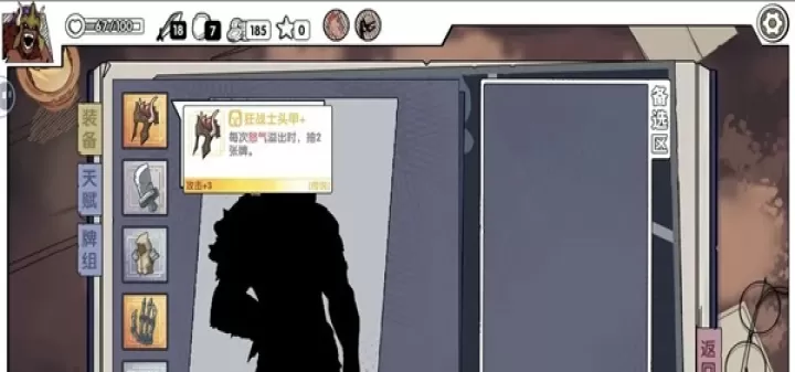 死斗断章_卡牌对战_第7张_175游戏网 死斗断章_https://www.175yx.com_卡牌对战_第7张