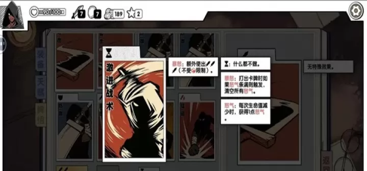 死斗断章_卡牌对战_第11张_175游戏网 死斗断章_https://www.175yx.com_卡牌对战_第11张