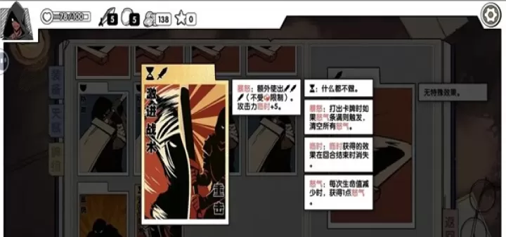 死斗断章_卡牌对战_第13张_175游戏网 死斗断章_https://www.175yx.com_卡牌对战_第13张