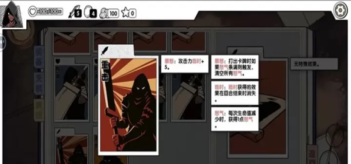 死斗断章_卡牌对战_第12张_175游戏网 死斗断章_https://www.175yx.com_卡牌对战_第12张