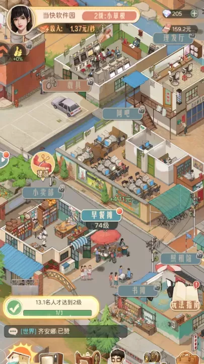 时光杂货店_模拟经营_第1张_175游戏网 时光杂货店_https://www.175yx.com_模拟经营_第1张