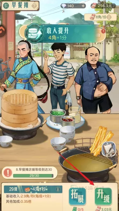 时光杂货店_模拟经营_第2张_175游戏网 时光杂货店_https://www.175yx.com_模拟经营_第2张