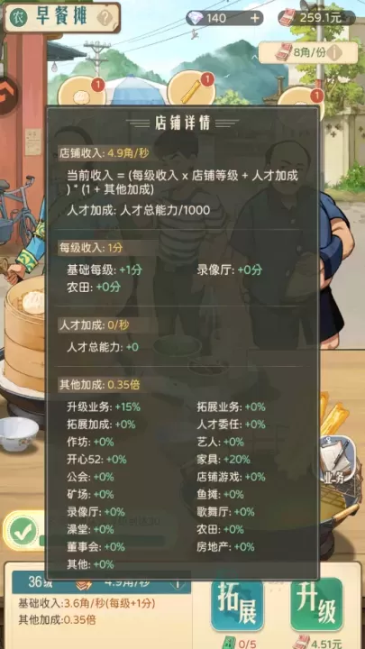 时光杂货店_模拟经营_第3张_175游戏网 时光杂货店_https://www.175yx.com_模拟经营_第3张