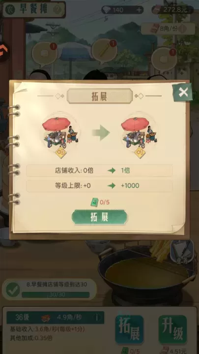 时光杂货店_模拟经营_第4张_175游戏网 时光杂货店_https://www.175yx.com_模拟经营_第4张