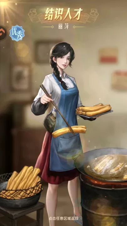 时光杂货店_模拟经营_第7张_175游戏网 时光杂货店_https://www.175yx.com_模拟经营_第7张