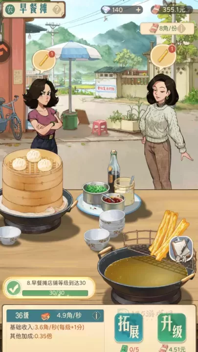 时光杂货店_模拟经营_第8张_175游戏网 时光杂货店_https://www.175yx.com_模拟经营_第8张